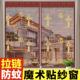 夏季 磁性隐形厂家 防蚊纱窗拉链魔术贴窗纱网卧室客厅免打孔自粘式