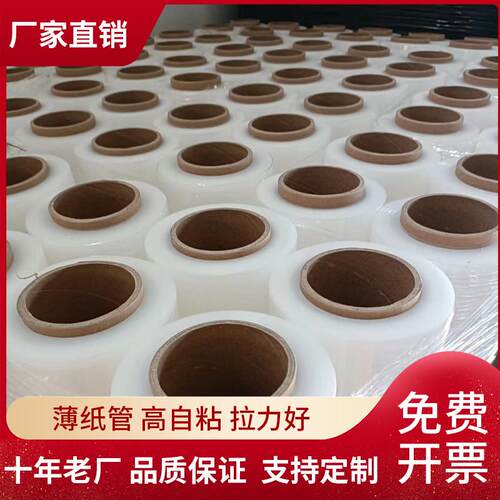 缠绕膜打包膜pe商用保鲜膜工业用塑料薄膜保护膜包装膜拉伸膜大卷