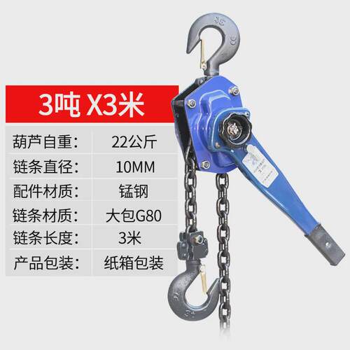 hsh型手扳葫芦环链批发手摇加粗牵引链条葫芦手扳葫芦一吨6米世友