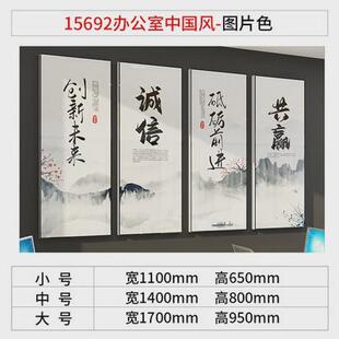 alj6老板办公司接待室墙面装饰企业氛围挂画布置文化背景励志标语