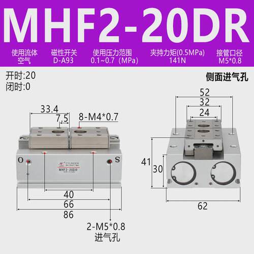 星辰气动厂手指直销平行夹爪价气缸mhf2-8d/mhf2-12d/12d1/16d/20