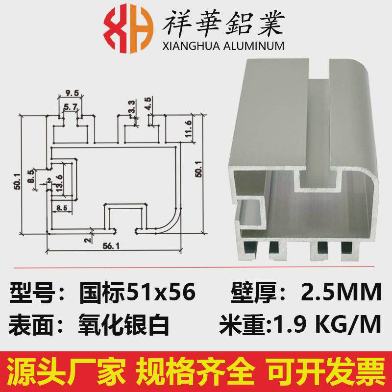 厂家直销51*56插件线铝型材5156铝型材重型自动手动导轨铝合金