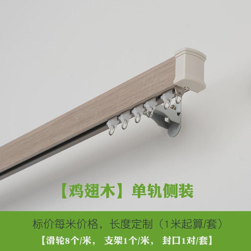 q683仿窗帘盒窗帘轨道仿实木双轨侧简约窗帘杆明装装滑道5种色