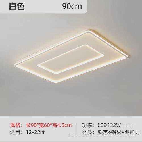 超薄卧室灯简约现代圆形主卧书房间长方形吸顶灯全屋组合套餐灯具