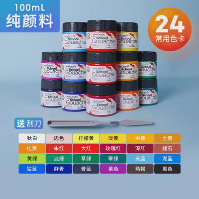 蒙玛特42色水粉颜料套装画室美术学校绘画工具包100ml水粉颜料