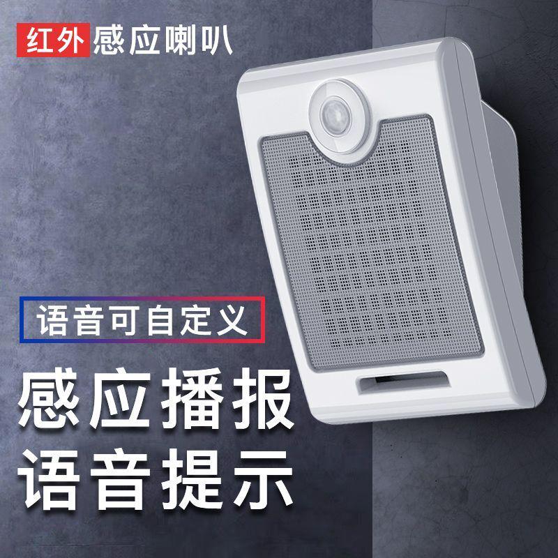 工地安全红外感应语音提示器防水喇叭定时户外报警太阳能提醒音箱
