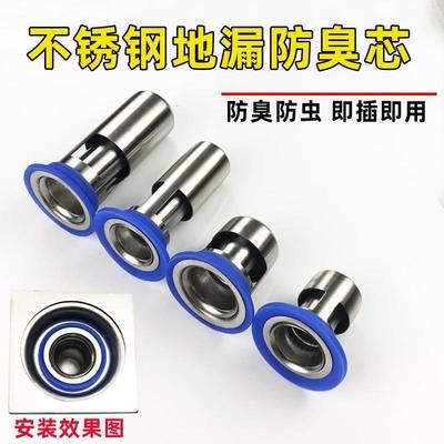 304防臭地漏芯25下水道75防臭器特小口径30mm深水封地漏防臭内芯