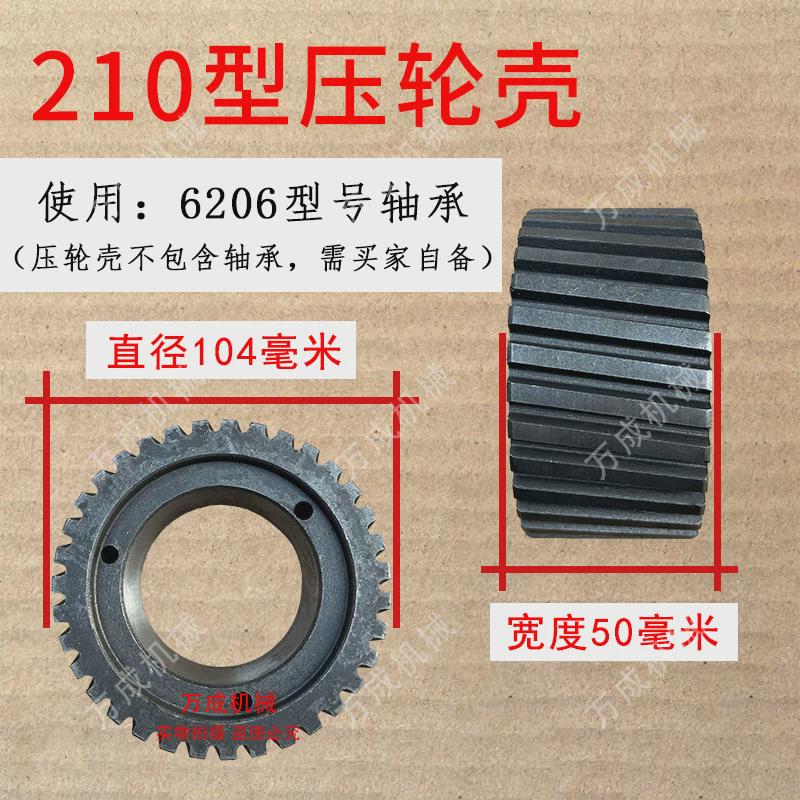 颗粒机压轮壳压轮皮压辊型160/260/300/400皮颗粒机配件大全图片