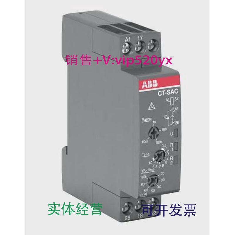 现货供应ABB时间继电器星三角转换CT-SAC.22,24-240VAC/24-48VDC