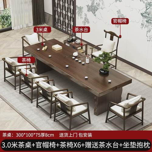 新中式家用茶台一整套茶几客厅2024新款实木茶桌椅组合办公室泡茶