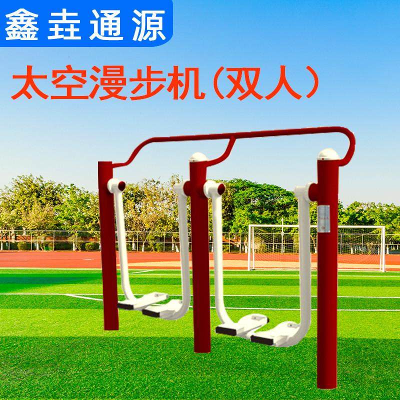 户外室外健身器材单人双人太空漫步机公园广场小区老人健身路径,运动/瑜伽/健身/球迷用品,健身路径,淘宝优惠券,粉丝福利购,淘宝优惠卷