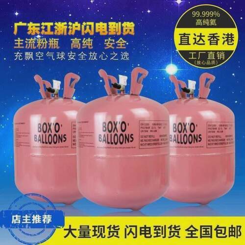 .Helium gas pump, balloon filled helium gas tank and balloo
