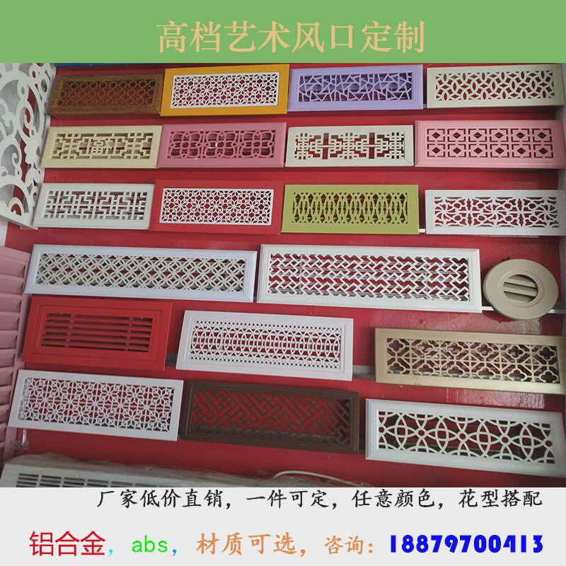 铝合金中央空调艺术风口ABS雕花出风口花式暖气罩百叶装饰花风口