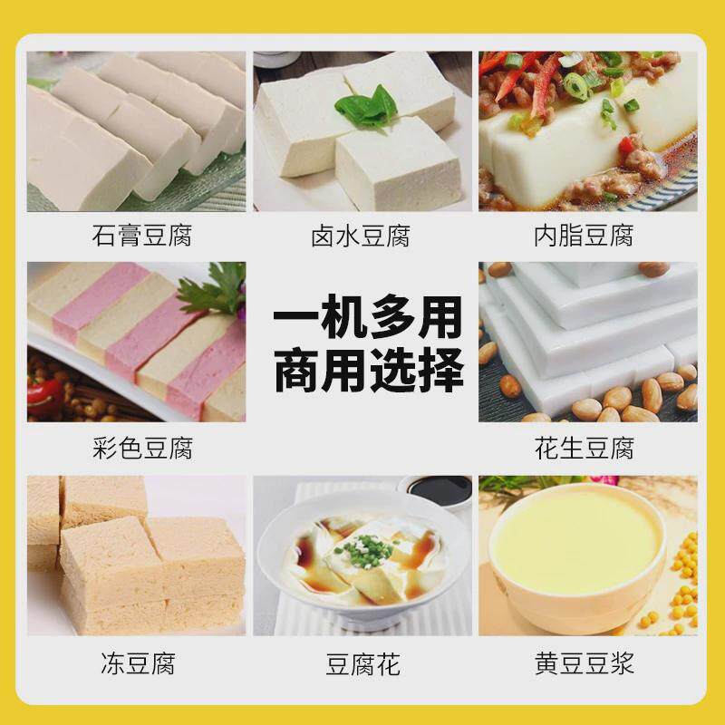 全自动多功能豆腐机旭众厂家商用豆腐机豆腐豆浆豆腐花一机多用