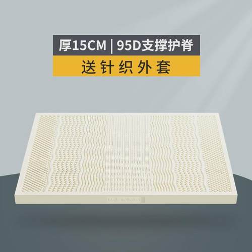 定制乳胶床垫家用1.8米软垫天然橡胶硅胶泰国单人学生宿舍乳胶垫