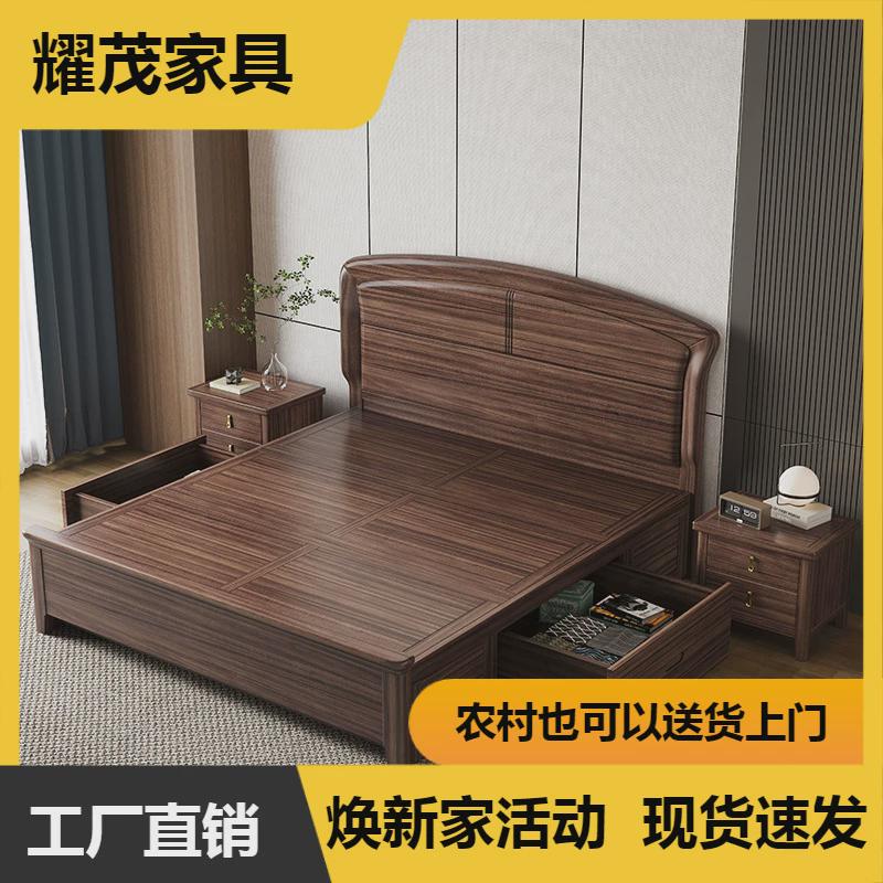 新中式乌金木实木床轻奢2023新款简约现代1米8高箱储物主卧双人床