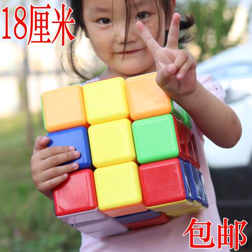 包邮超大三阶18厘米魔方 大号魔方 幼儿园3阶装饰 不掉色益智玩具