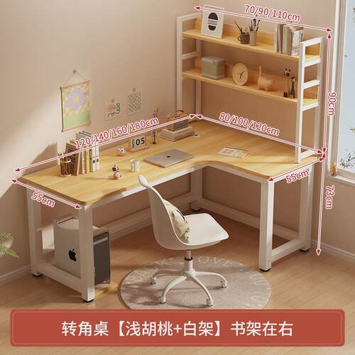 桌家用学习桌子l型现代奶油风洞洞板拐角电脑桌书架一体转角书桌