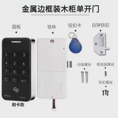 电子密码柜锁洗浴中心健身房更衣柜储物柜浴室柜桑拿锁电子感应锁