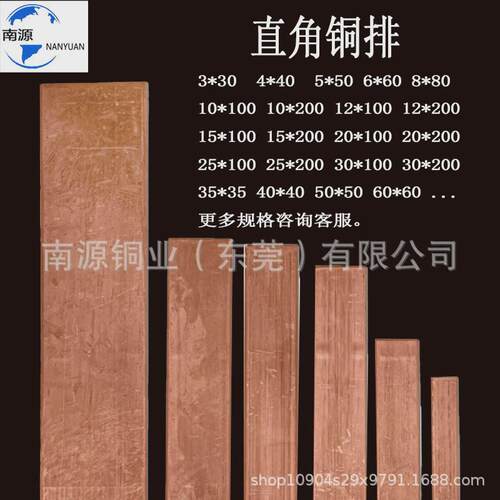 t2紫铜排排铜排tmy母线铜排接地铜排配电箱导电导热纯铜镀锡