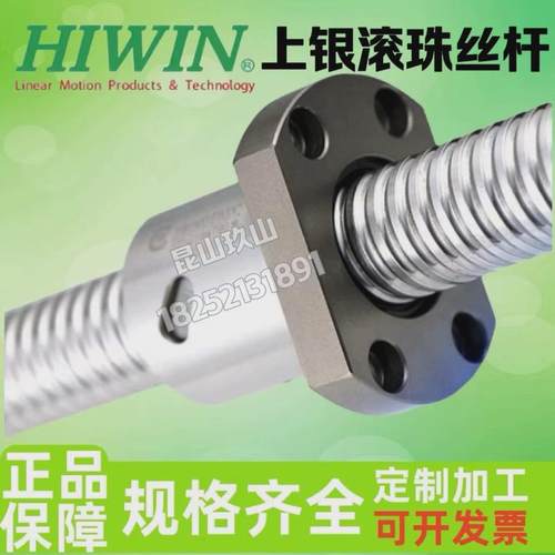 HIWIN上银滚珠丝杆螺母FSL DFSH FSC全系列