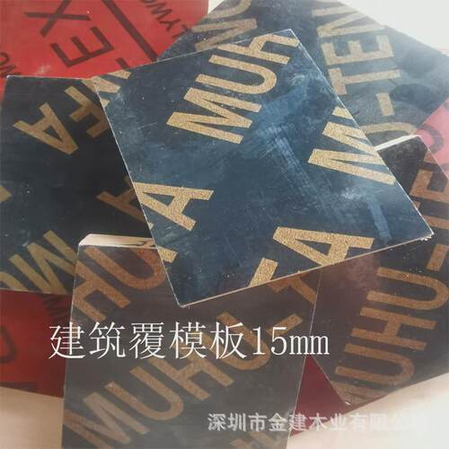 建筑模板房建建筑模板全整芯建筑模板松木建筑模板建筑模板5