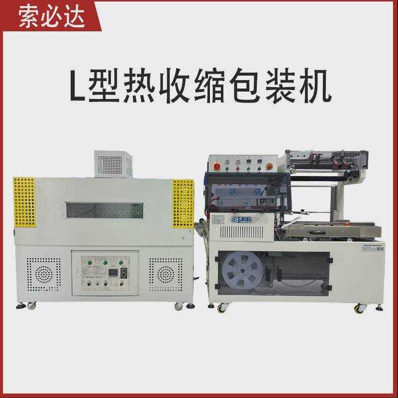 自动边封热收缩封高速封切机边包装机机pof膜垂直热收缩膜包装机,办公设备/耗材/相关服务,收缩机,淘宝优惠券,粉丝福利购,淘宝优惠卷