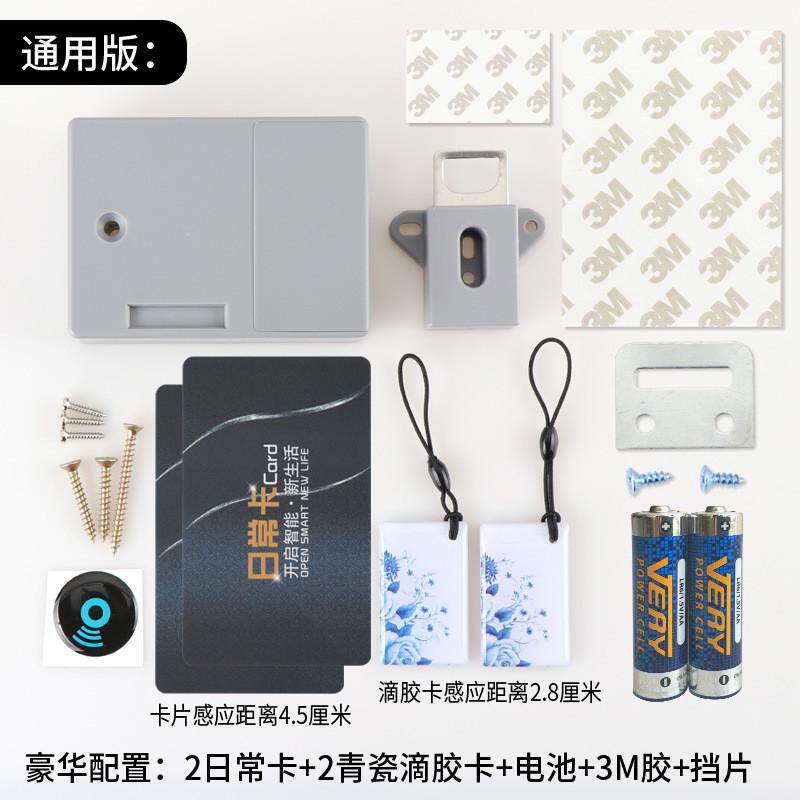 免开孔抽屉锁电子锁感应锁柜子锁隐形锁文件柜对开柜门锁衣柜智能