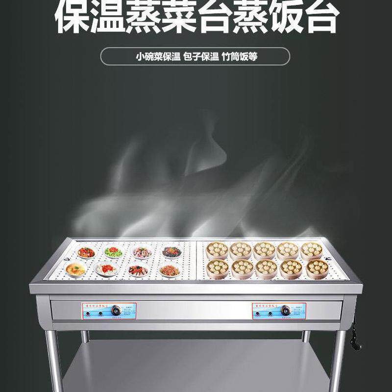 台保温车保温蒸菜馒头小碗菜包子不锈钢保温快餐车浏阳蒸菜台商用