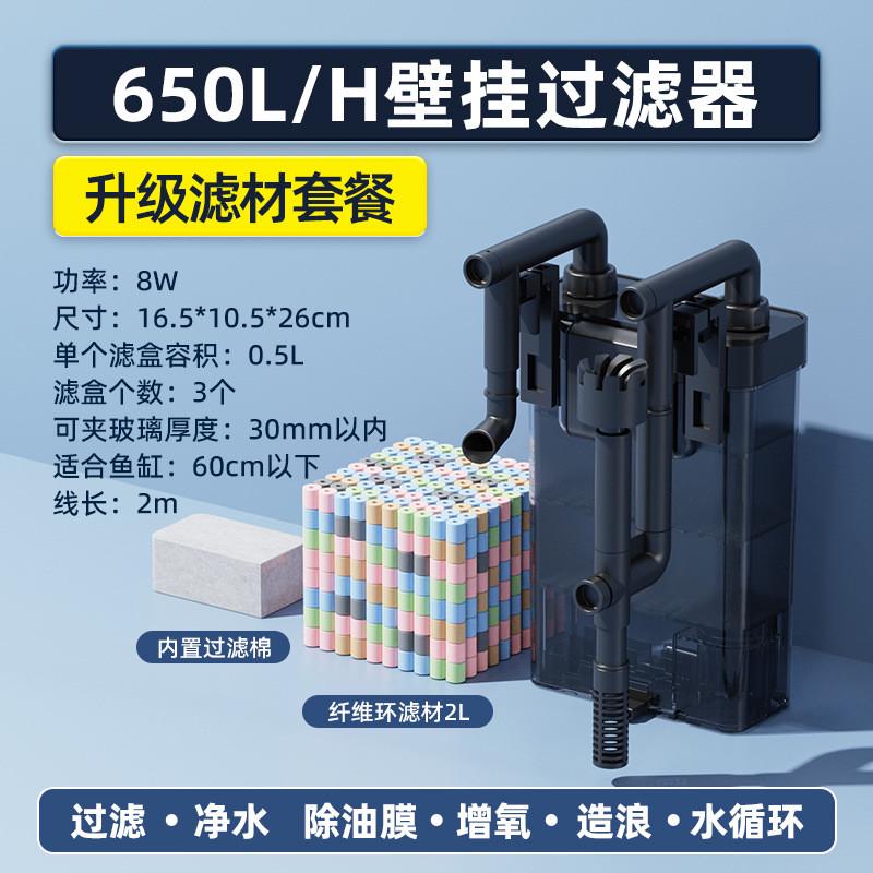 小型鱼缸过滤器老渔匠静音除油膜壁挂过滤器净水循环三合一过滤桶