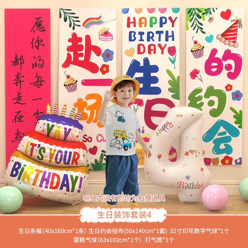 小男孩生日装饰场景布置儿童2周岁宝宝3两6岁7数字气球氛围仪式感
