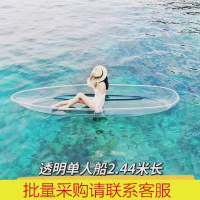 网红透明船双人透明皮划艇独木舟网红玻璃船PC透明水晶船景区手划
