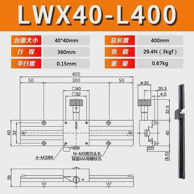 X轴长行程燕尾槽齿轮齿条型位移平台手动精密微调滑台LWX25/40/60