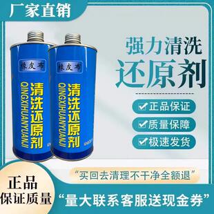 橡皮布清洗还原剂清洁剂 修复胶辊印刷耗材强力印刷机油墨清洗剂