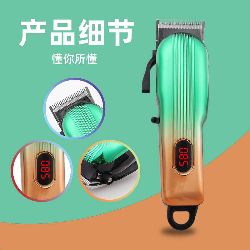 新款显数充插两用剃头剪家用理发便携理发器多功能渐变电推剪子
