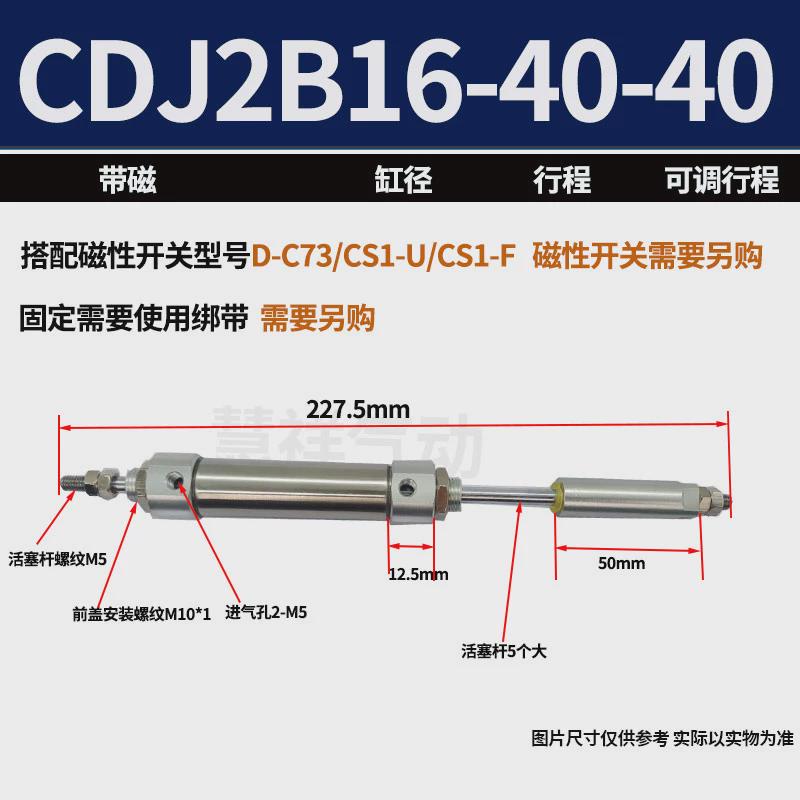 行程可调CDJ2B10/16-20-25*30-45-60-75-100X150-XC8双出迷你气缸