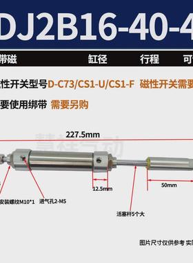 行程可调CDJ2B10/16-20-25*30-45-60-75-100X150-XC8双出迷你气缸
