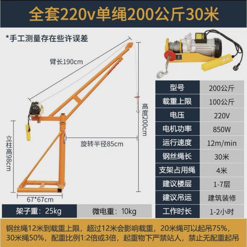 吊机提升机家用小型建筑装修电动220v升降室外上料机起重机吊运机