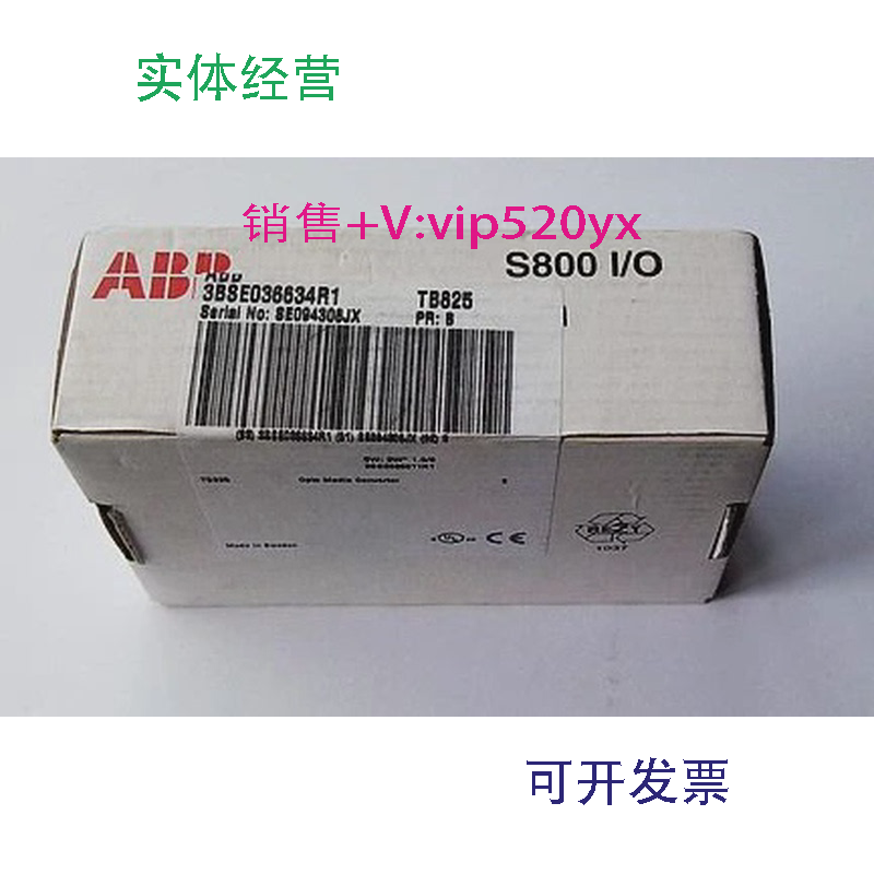 现货供应ABBDCS模块S800I/OTB852
