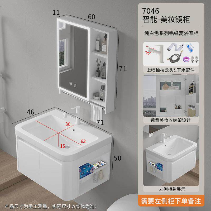 加厚铝蜂窝浴室柜防水边柜带圆角防撞智能镜柜组合卫生间洗手池