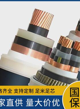 厂家8.7/15kv26-35kvyjv23yjv62单电缆3芯铜芯高压铠装芯