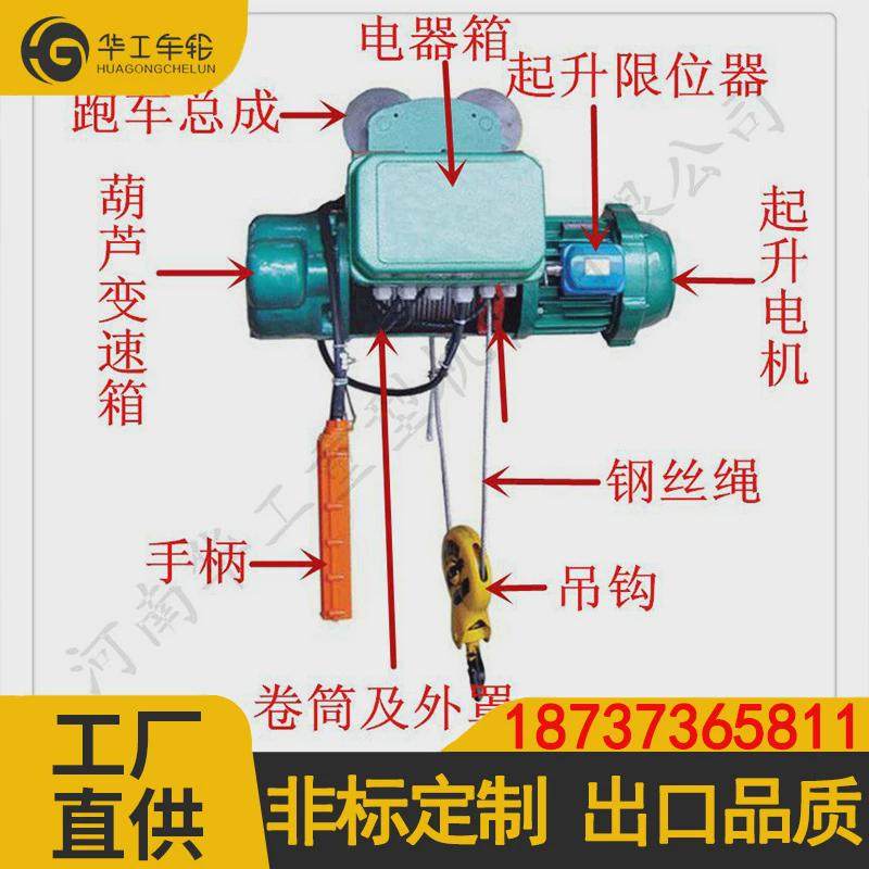 华工cd1型起重机电葫芦380v行车吊1吨2吨3吨5吨10t钢丝绳电动葫芦,搬运/仓储/物流设备,起重葫芦,淘宝优惠券,粉丝福利购,淘宝优惠卷