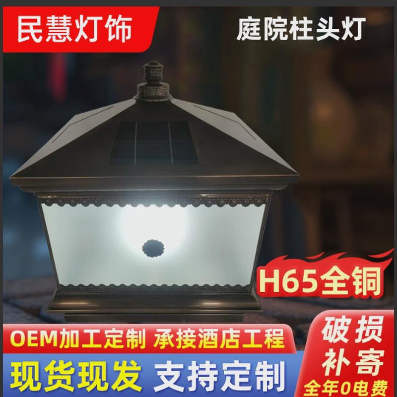 户外太阳能柱头灯LED大门别墅花园灯中式柱子围墙灯太阳能庭院灯