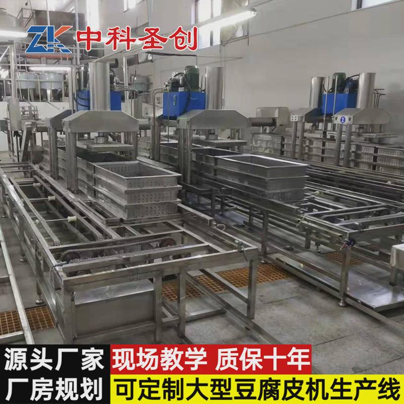 千张机加工设备大型豆制品厂配套全自动厂家中科设备千张机