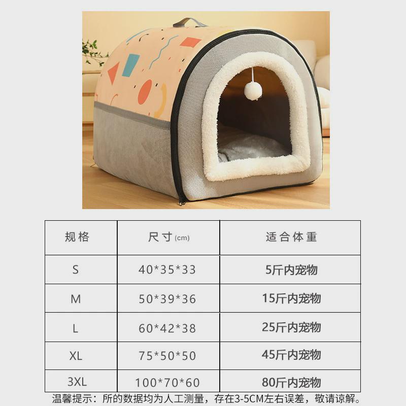 四季通用半封闭式猫窝宠物用品狗房子大型大狗窝宠物房子窝可拆洗