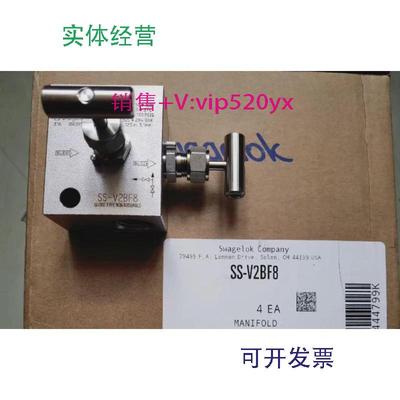 现货供应全新世伟洛克swagelok两阀组型号SS-V2BF8现货