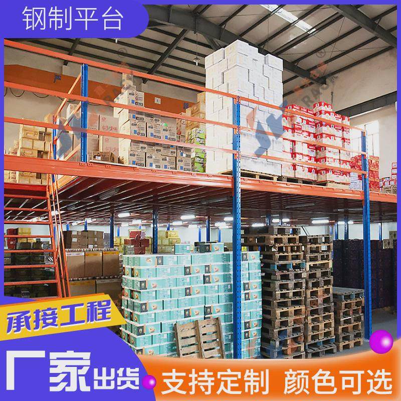 阁楼平台货架加厚载重0.5-2吨二层阁楼平台上门测量钢平台货架