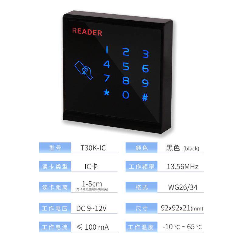 防水触摸根rfid读卡器13.56mh韦密码26/34输出小区刷卡开门ic门禁