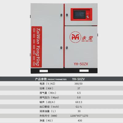 永磁螺杆空压机变频7.5/11/30/22/37kwj音节n充气泵6立方配套