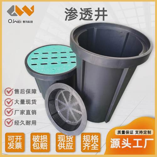热销复合树脂渗透井注塑雨水收集井滚塑排水溢流井海绵城市塑料雨